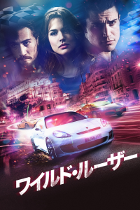 Зажигание (2013)